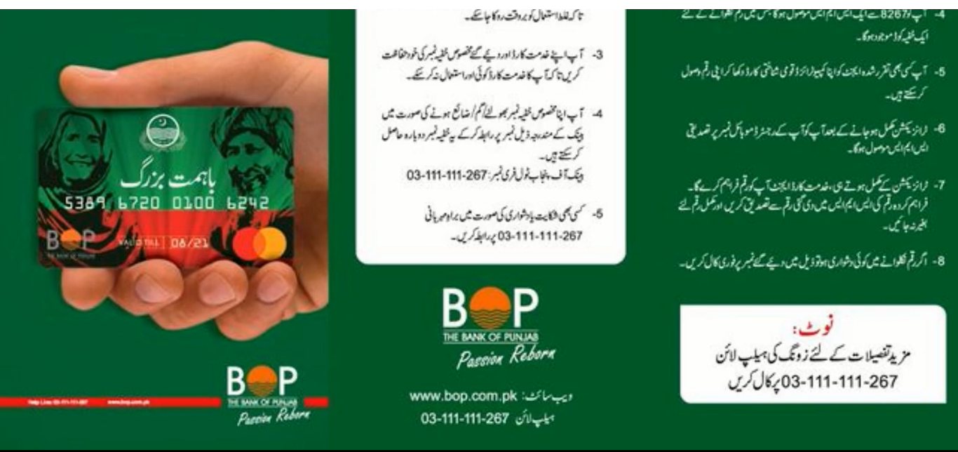 Bahimat Buzurg Program Online Registration check 2023