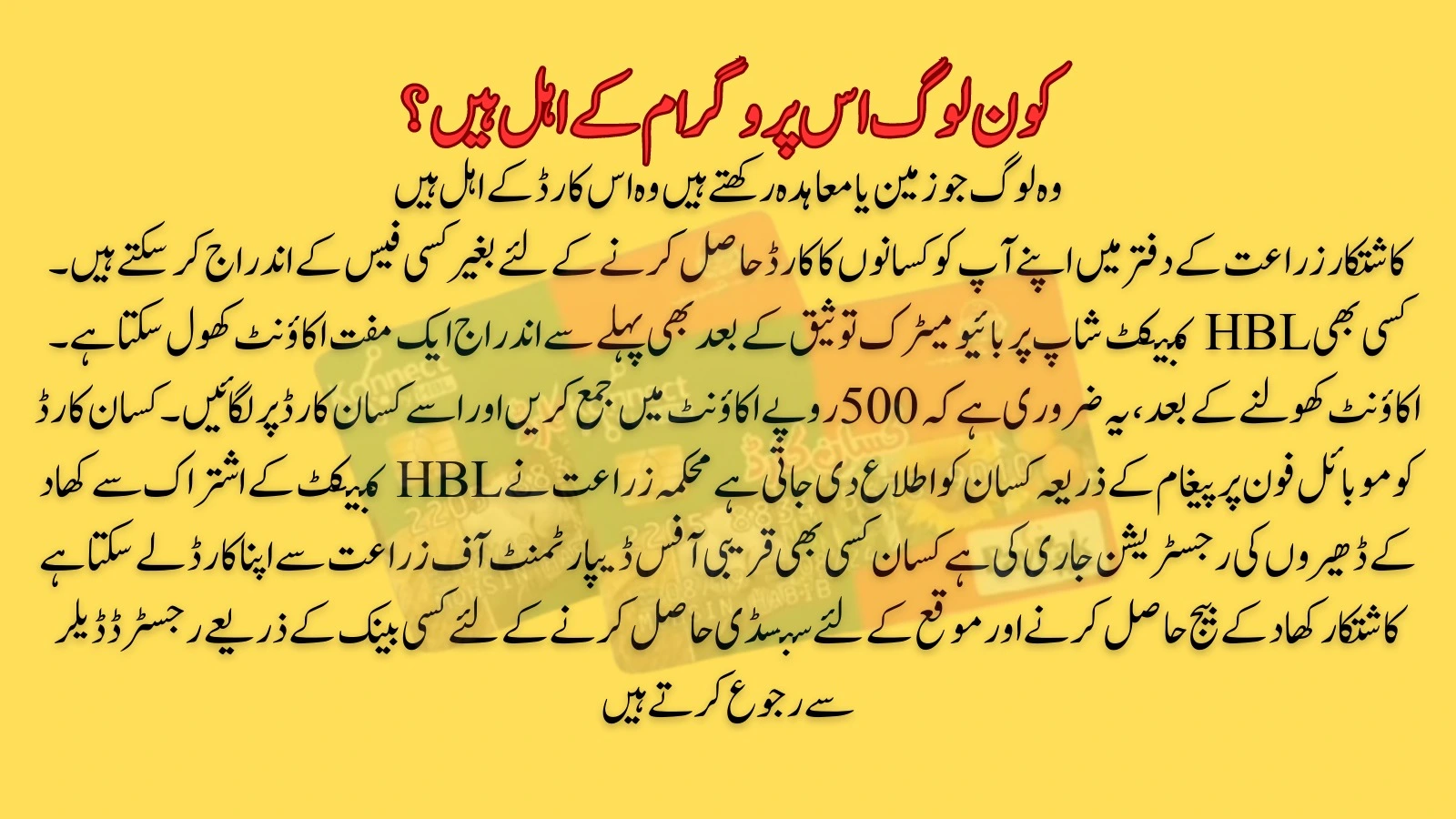 PITB Kisan Card Online Registration New Update 2024