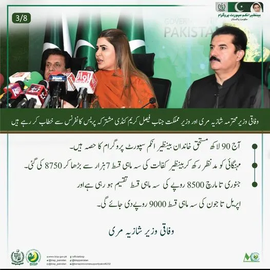 BISP 9000 Online Registration New Payment Of (June) Update