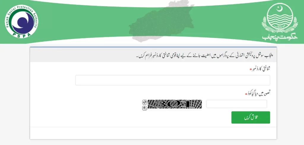 Humqadam Program Online Registration New Update