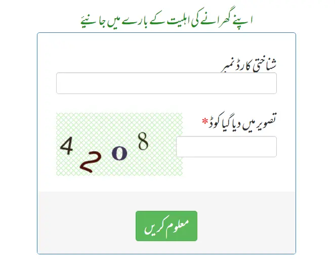BISP 9000 Online Registration New Payment Of (June) Update