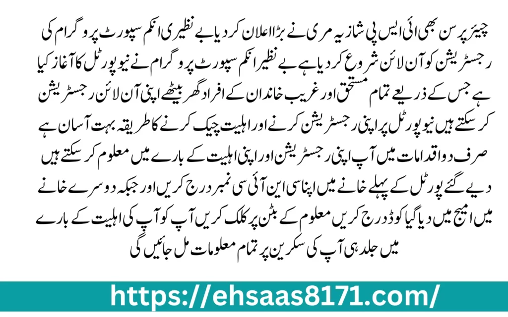 8171 Portal - BISP 9000 Online Registration 2023-24