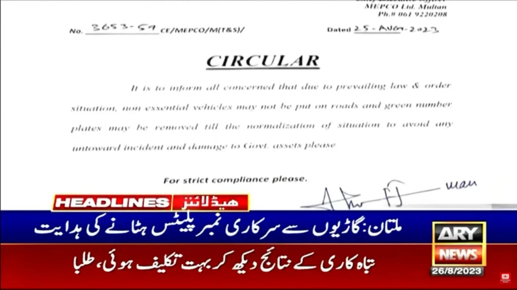 Multan Electric Power Company (MEPCO Bill) Latest Update