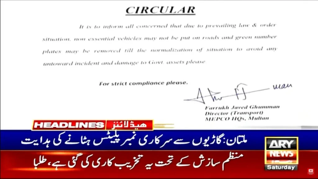 Multan Electric Power Company (MEPCO Bill) September Update