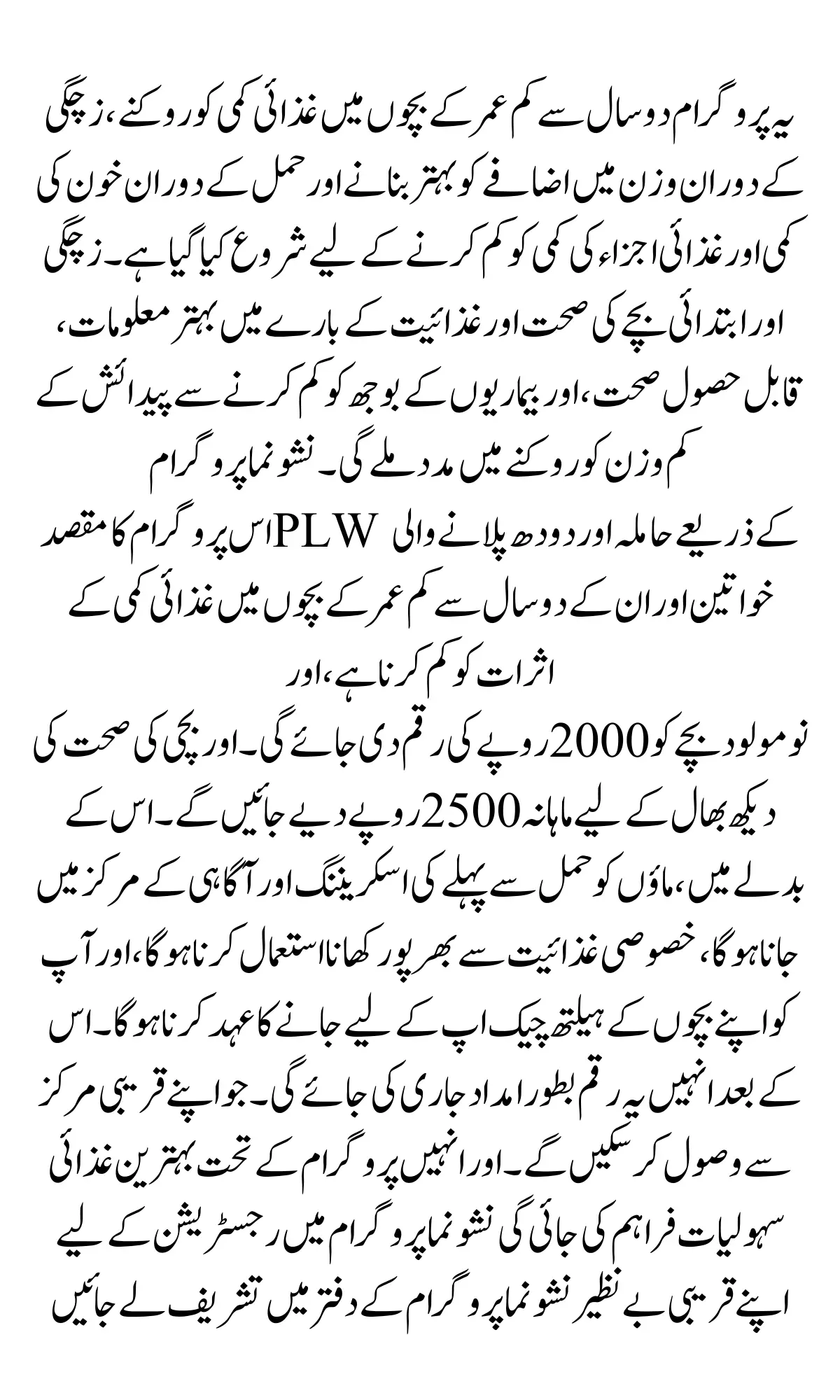 BISP Nashonuma Program Registration August New Update