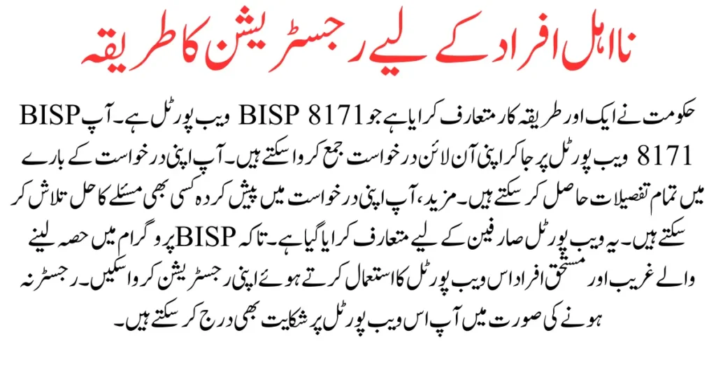 8171 SMS Registration Latest update August 2023