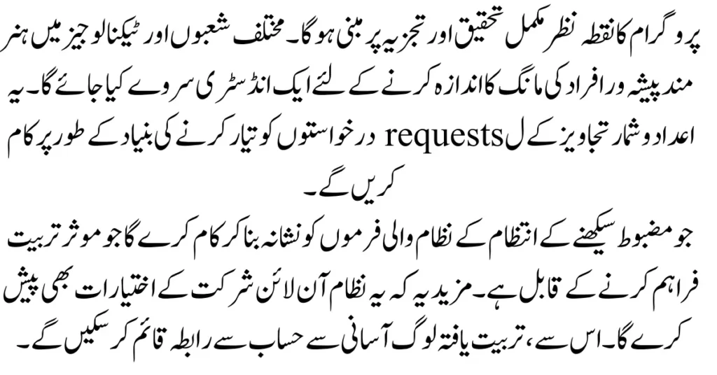 How to Register for the 15000 Ehsaas Program Scholarship