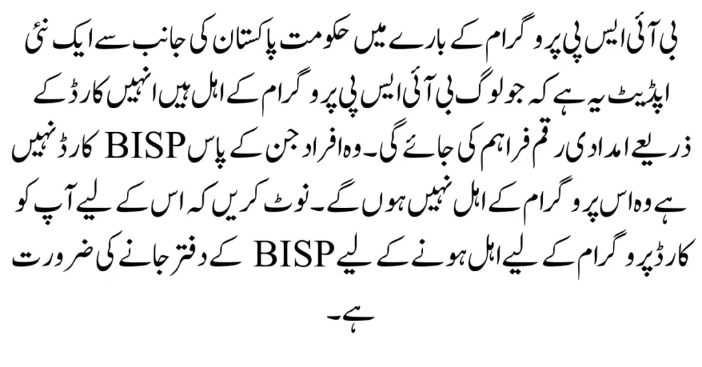 Benazir Income Support Program Registration Online 2023