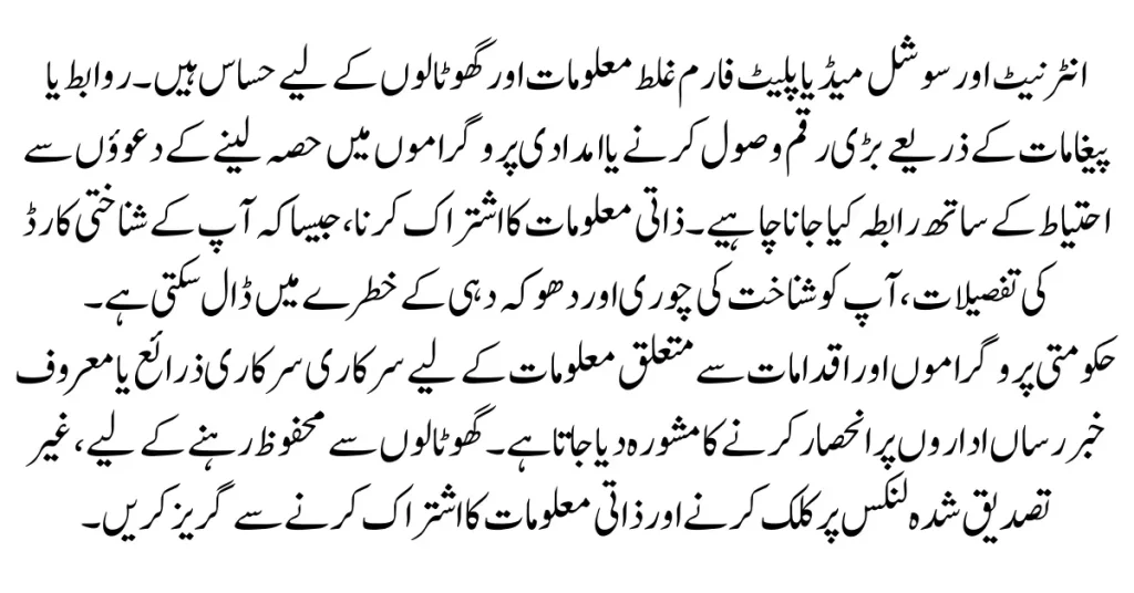 Reality Behind Nawaz Sharif 50000 Through Ehsaas Program 8171