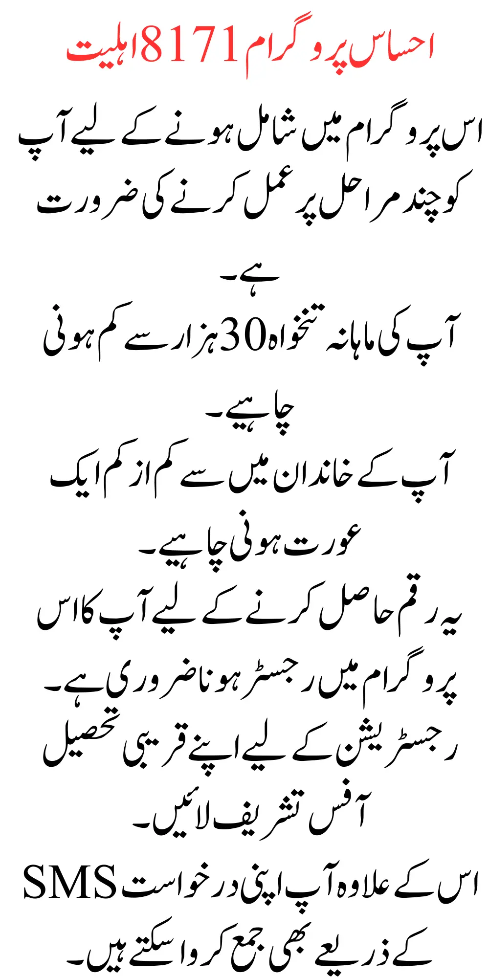 8171 Check Online 25000 Registration Has Started November