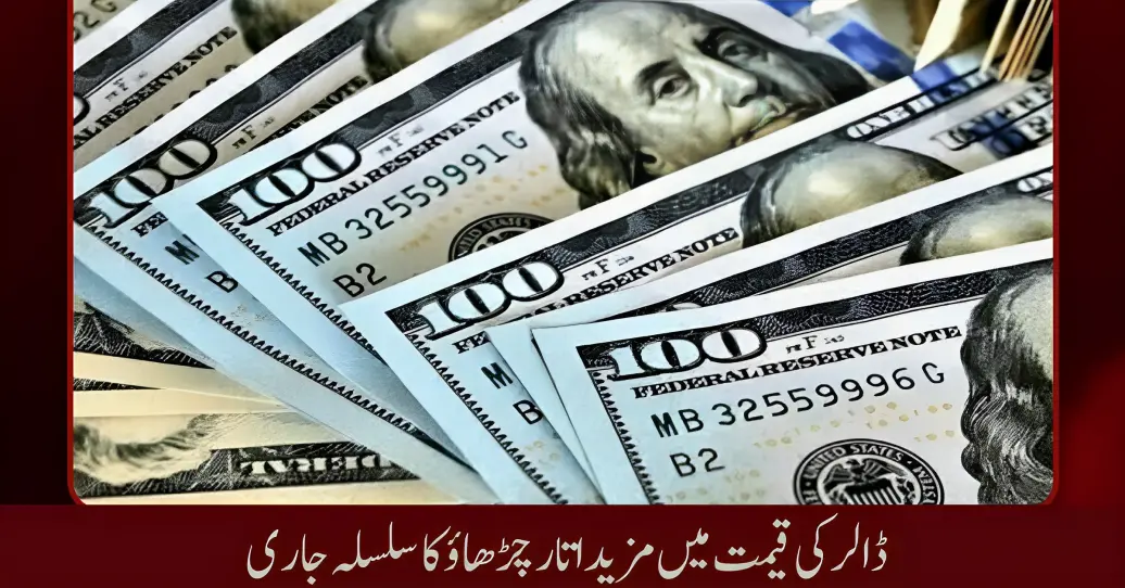 USA Dollar Price in Pakistan New Updates