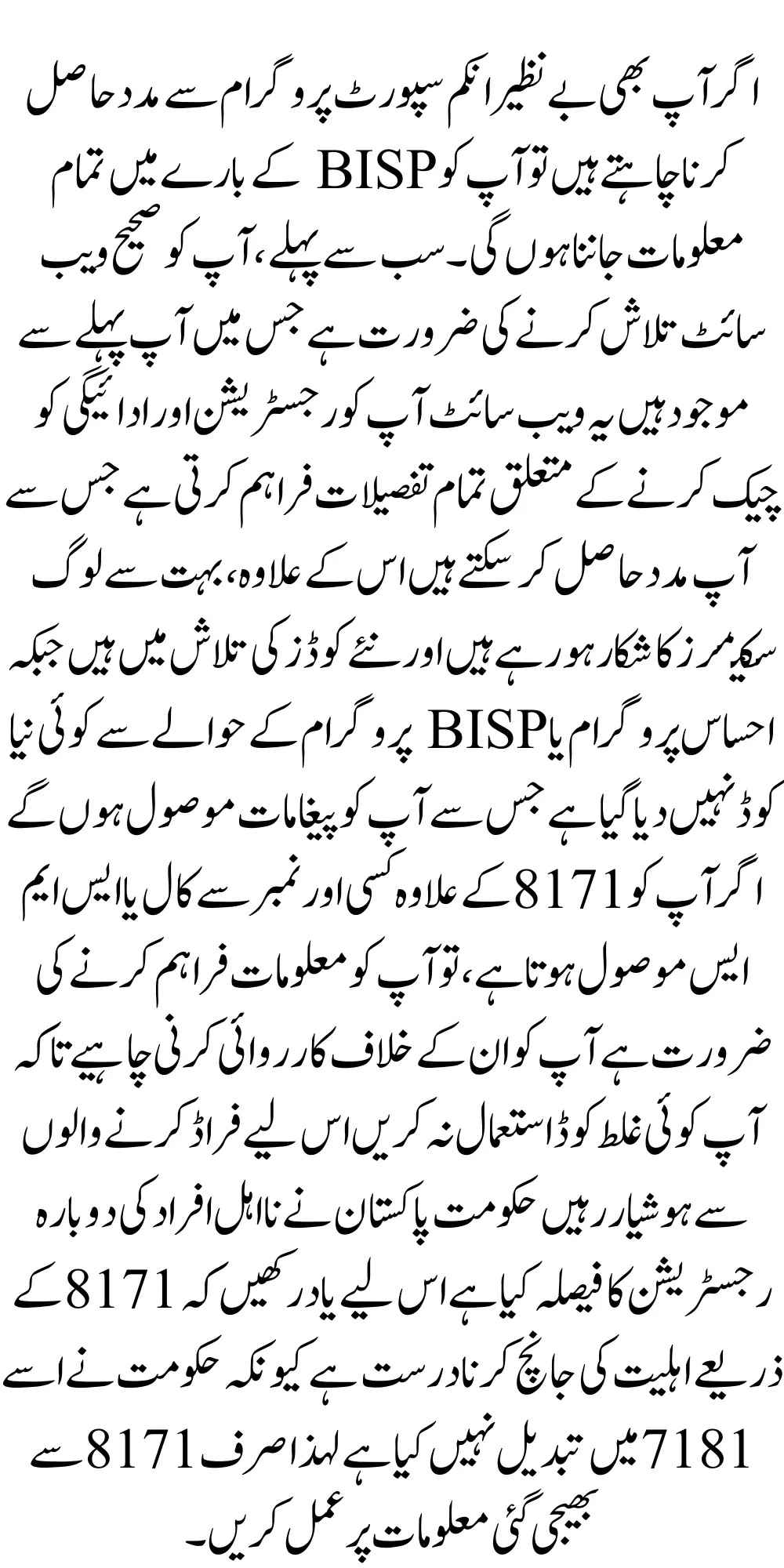 BISP 8171 Dynamic Registry For Registration Latest Update 2024