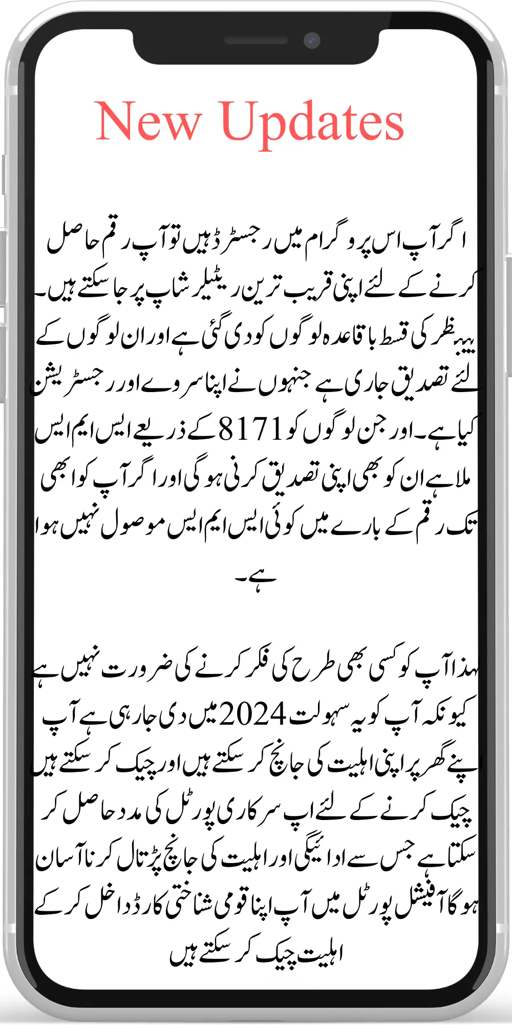 BISP Update Gov Announced Who Is Eligible For 10500 New Qist