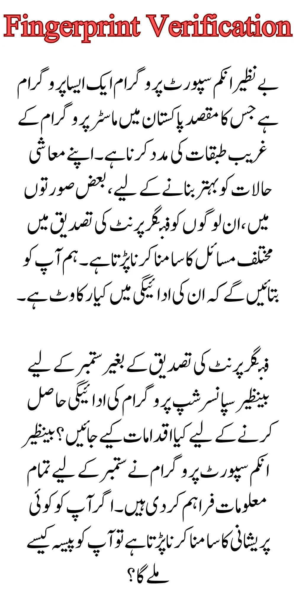 Ehsaas Nadra Gov Pk 8171 Latest Updates 2024