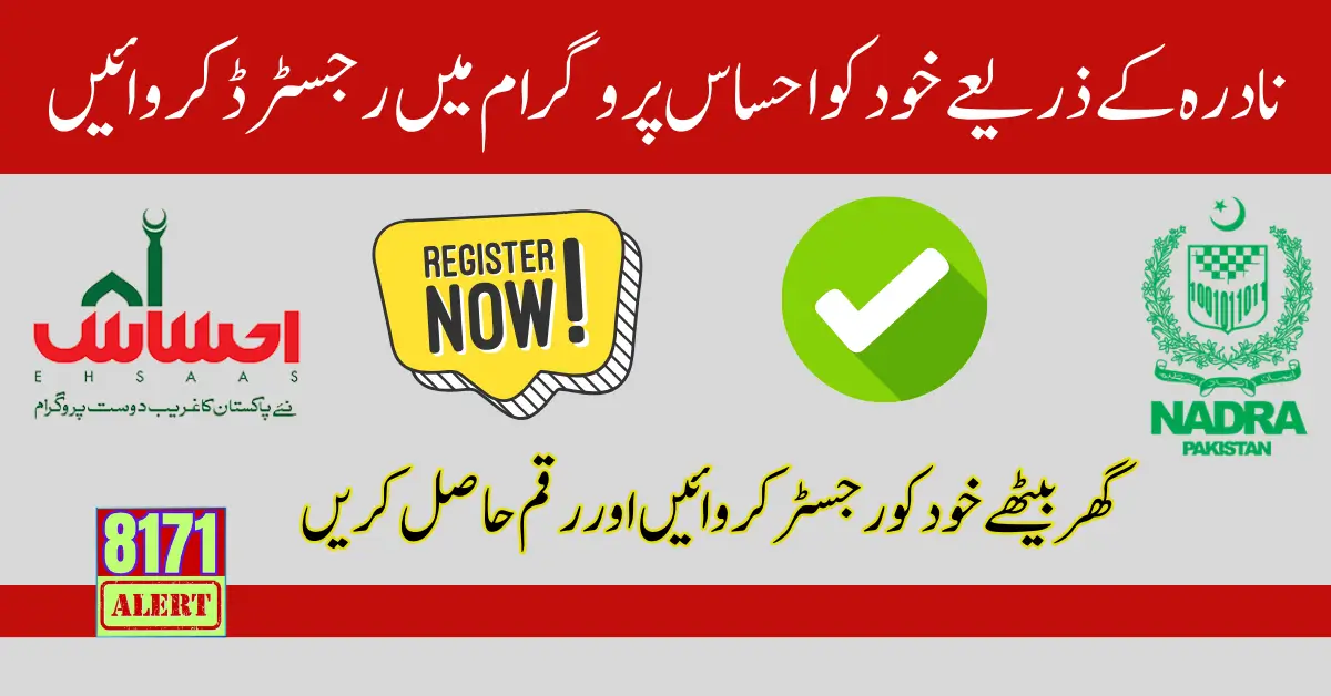 BISP Online Registration Through NADRA 2024 Latest Update