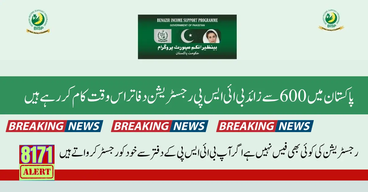 BISP Tehsil Offices Updated List - Registration Method Of BISP