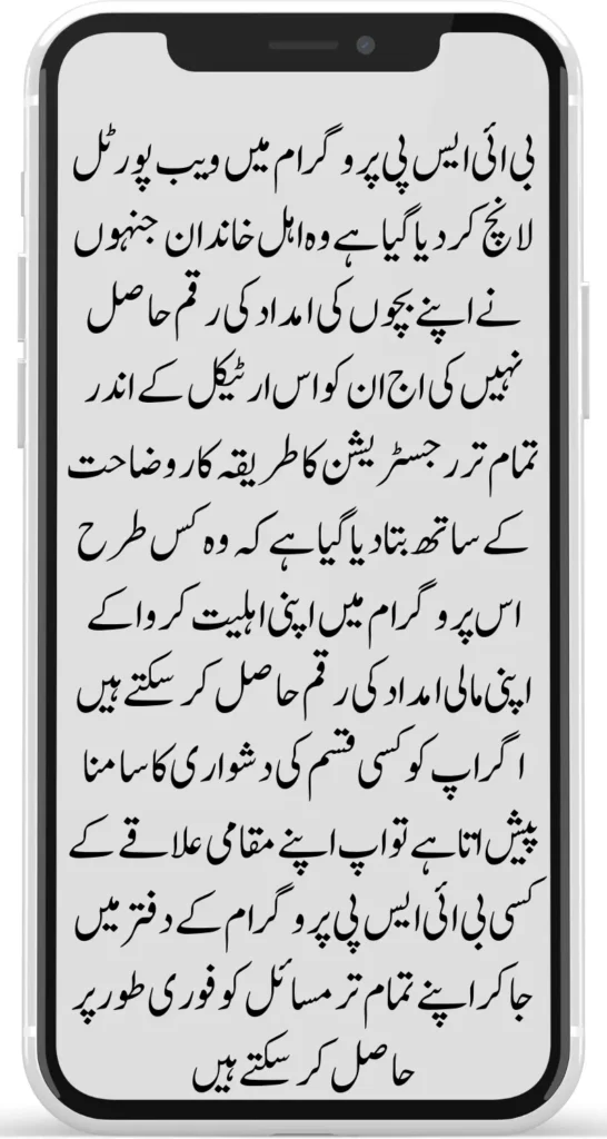 Everyone Get New Payment Ehsaas Kafalat Payment 2024