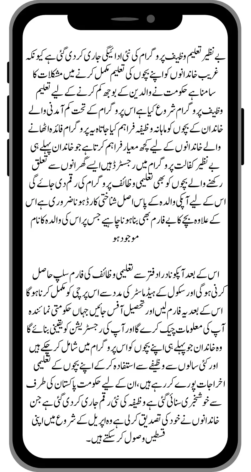How To Get Ehsaas 4500 Benazir Taleemi Wazaif April 2024