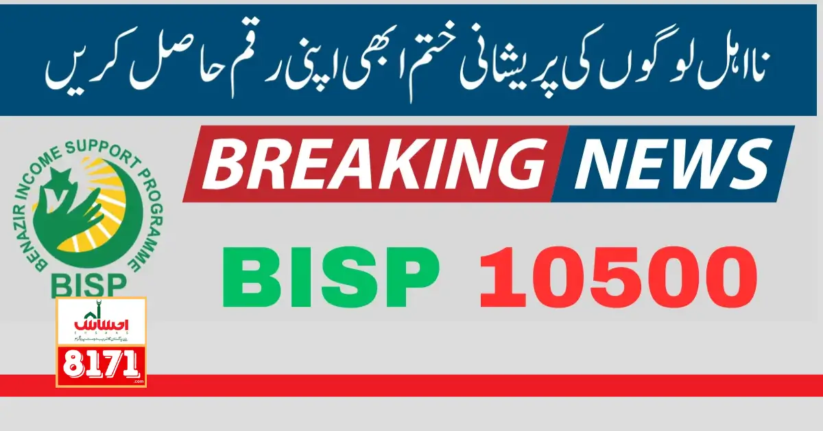 BISP 10500 Payment Released by Caretaker Government Pakistan