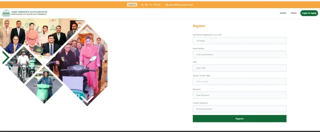 Check Your Status In Punjab Bike Scheme By Using Easy Method
