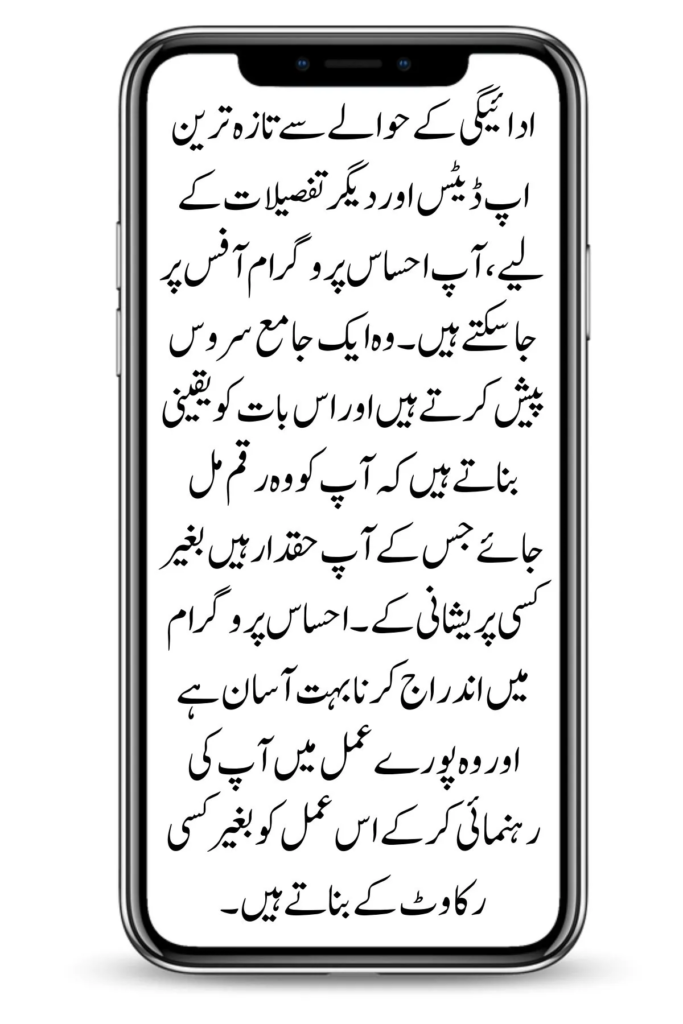 Get BISP Payment 21000 By HBL ATM In 2024 New Latest Update