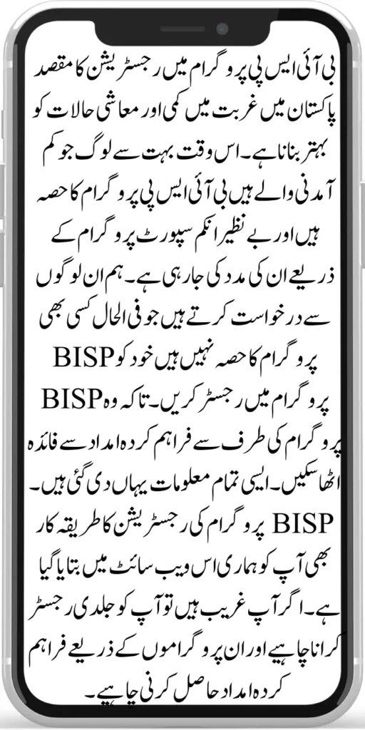 BISP Program New Payment June 2024 Registration Easy Process
