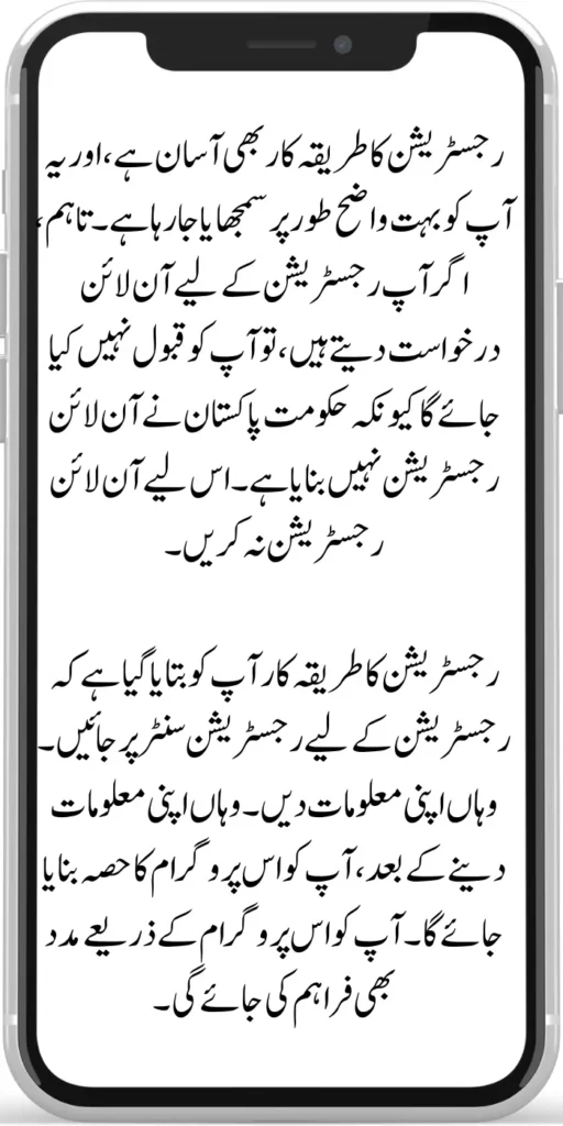 Benazir Kafalat Program Get Both New Installments at Once For Eligible People