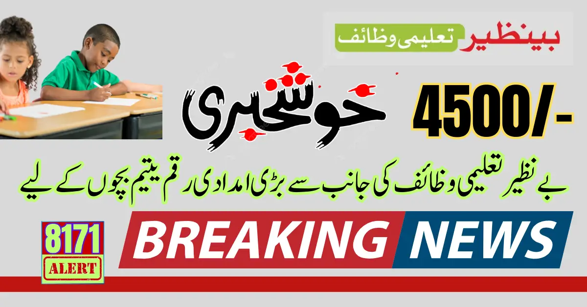 Benazir Taleemi Wazaif Payment For Needy and Orphan Children 2024