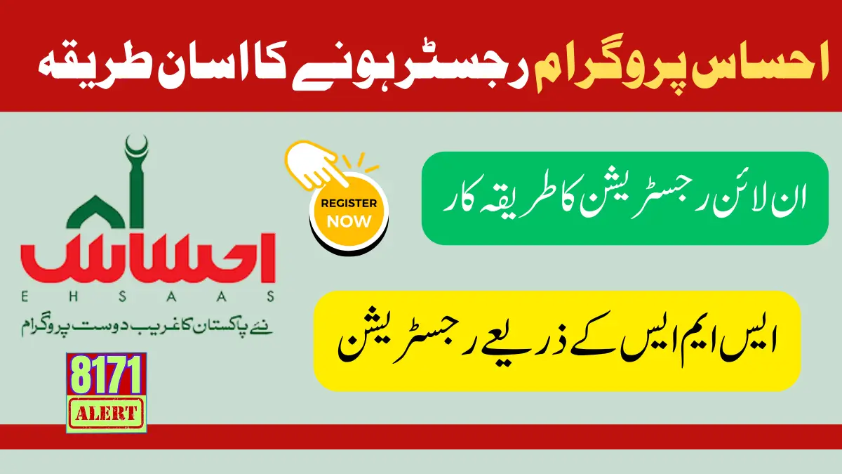 How Do I Register My ID Card In The Ehsaas Program?