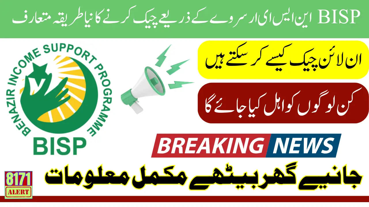 BISP 8171 NSER