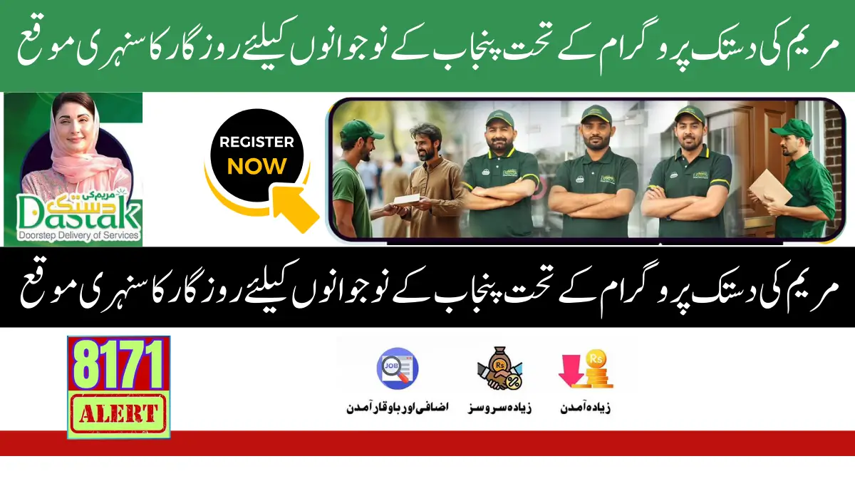 Employment Opportunities for Youth Through Maryam Ke Dastak app