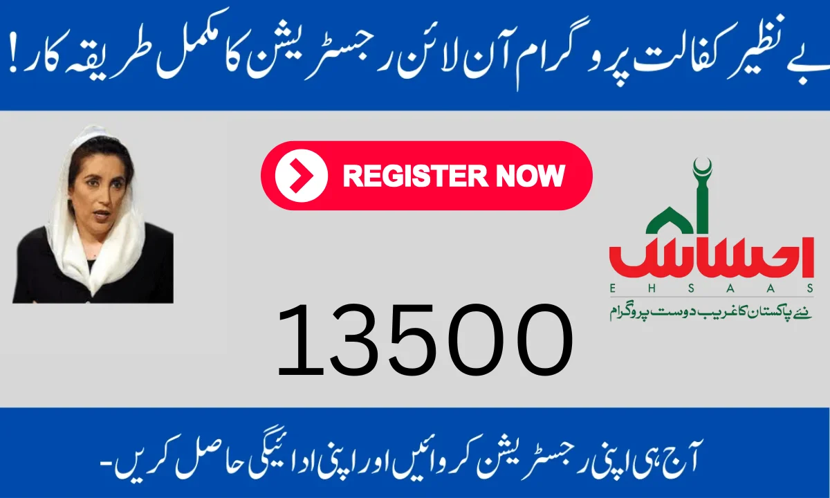 Benazir Kafalat Program