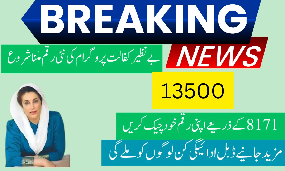 Benazir Kafalat Payment Release
