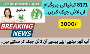 Ehsaas Nashonuma