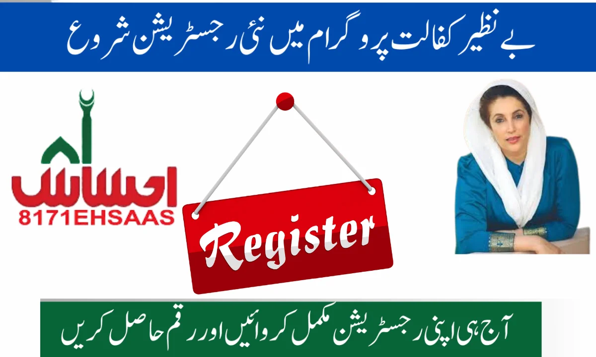 Registration In Benazir Kafalat Program