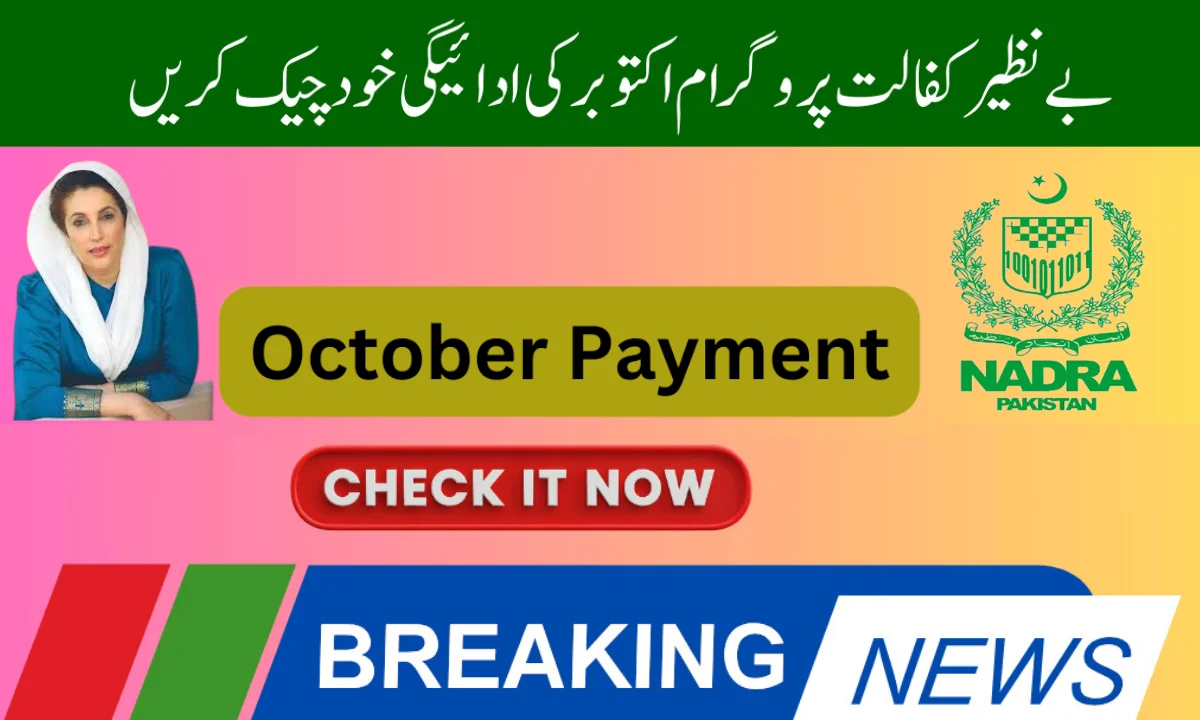 BISP October Payment
