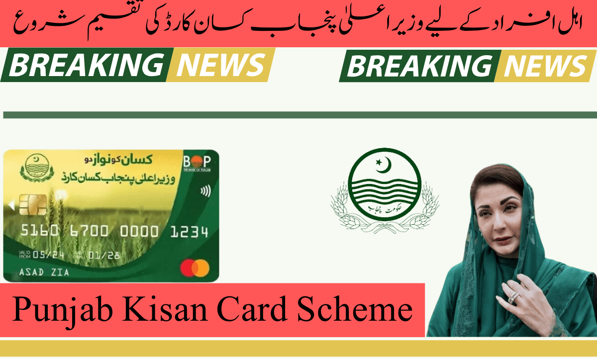 Kisan Card Is Open Now