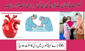 heart program