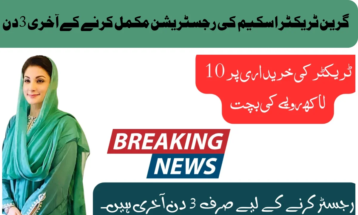 Punjab Green Tractor Scheme