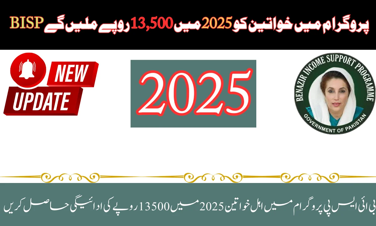 Women eligible for BISP program to receive Rs 13,500 payment in 2025