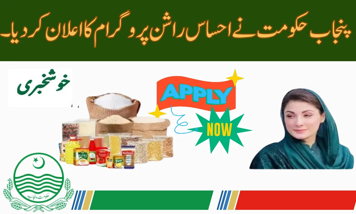 RASHAN PROGRAM