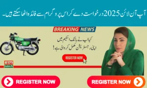 apply to bike scheme