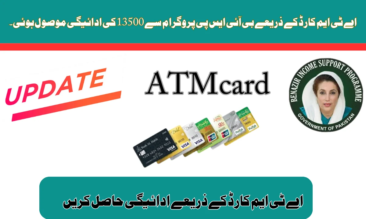 ATM card