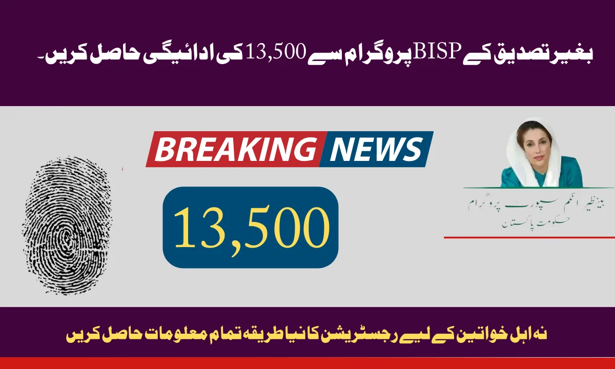 Get all the information about the new registration method for ineligible women.
