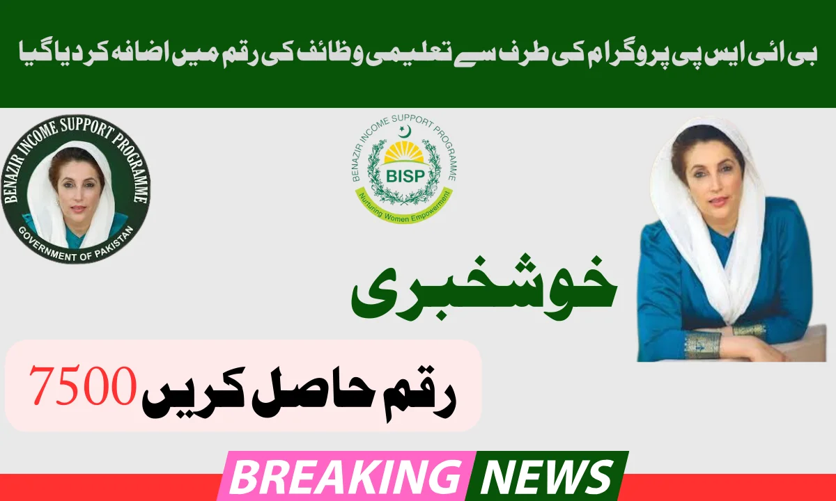 7500 رقم حاصل کریں۔