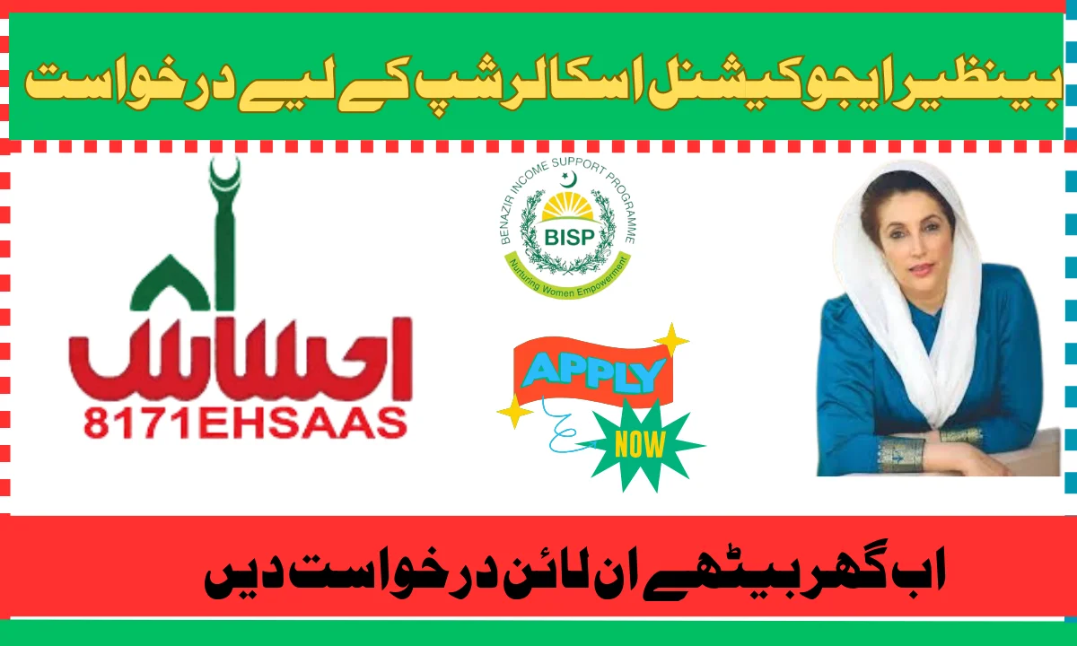 Apply online now from home