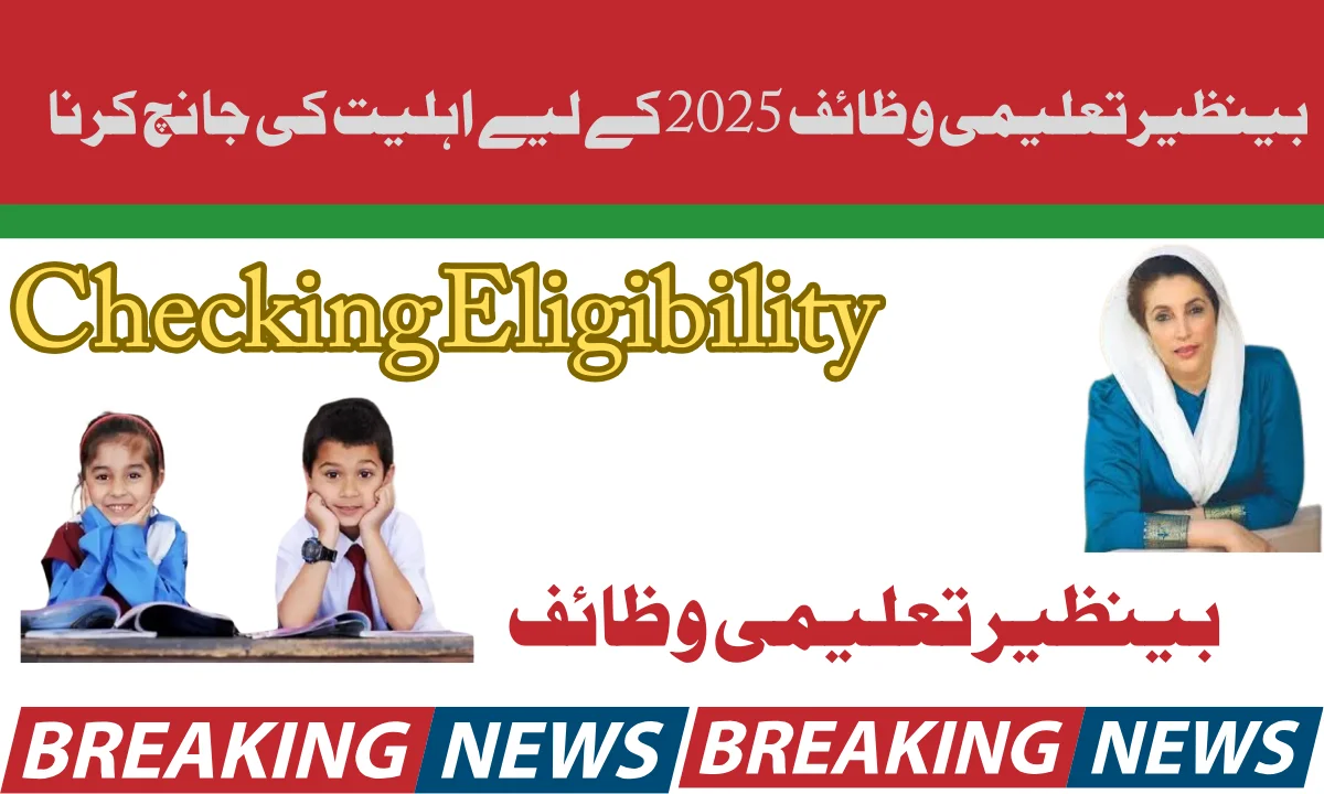 بینظیر تعلیمی وظائف 2025 کے لیے اہلیت کی جانچ کرنا