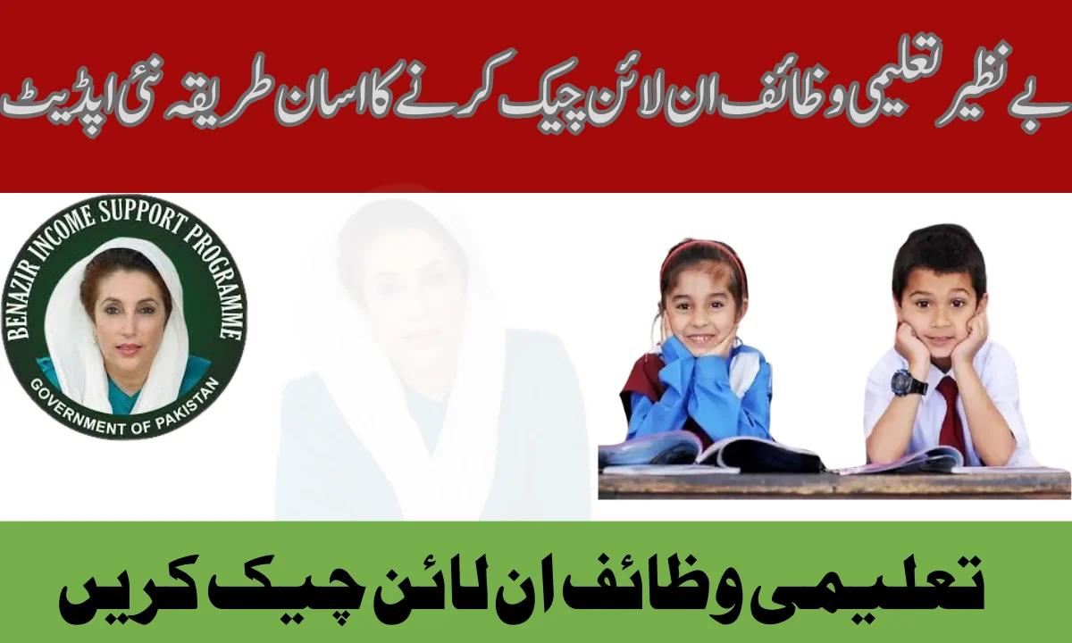 Check educational scholarships online