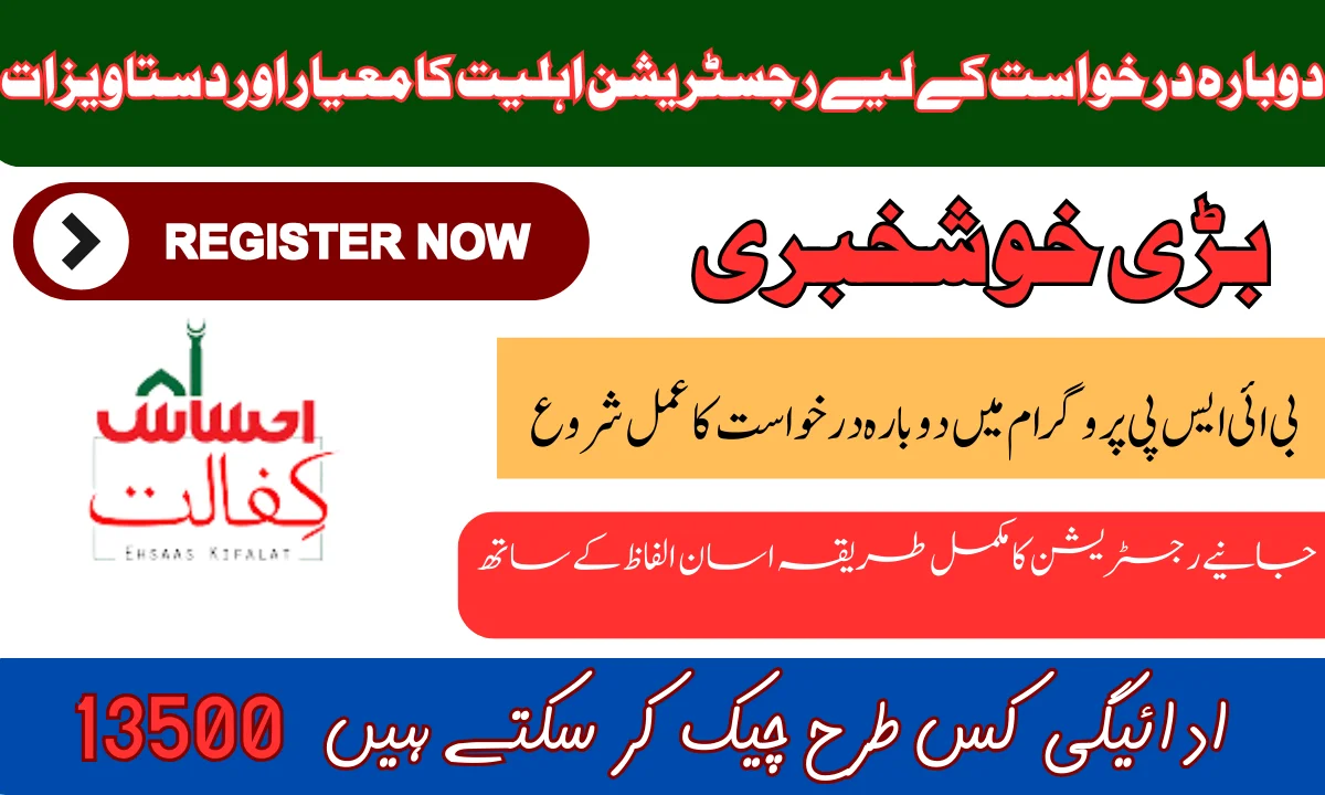 Registration Eligibility Criteria and Required Documents for Re- Application