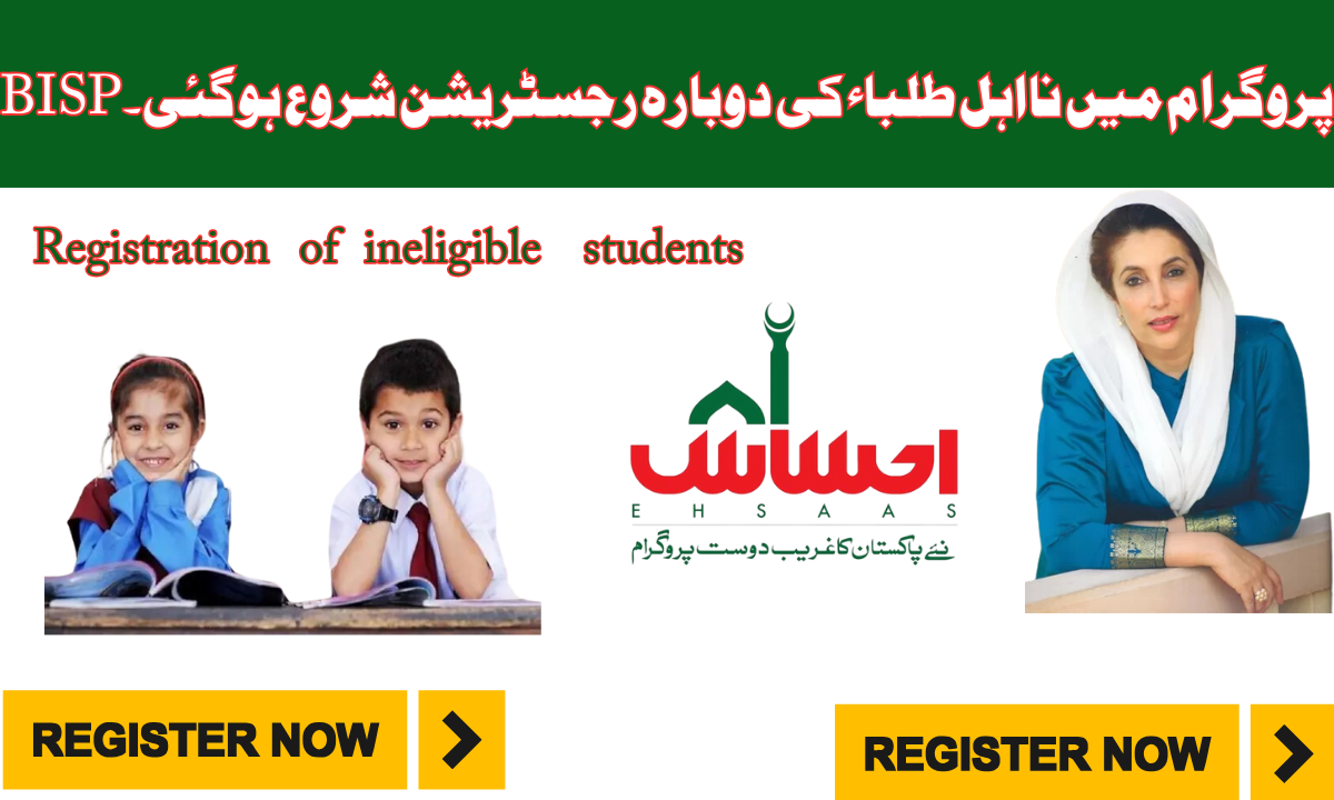 Registration of ineligible students